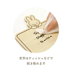 T's Factory Miffy Wooden Message Board - Writing Miffy
