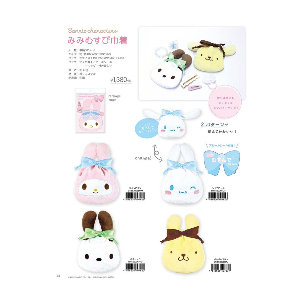 T's Factory Pochacco Ear Drawstring Pouch