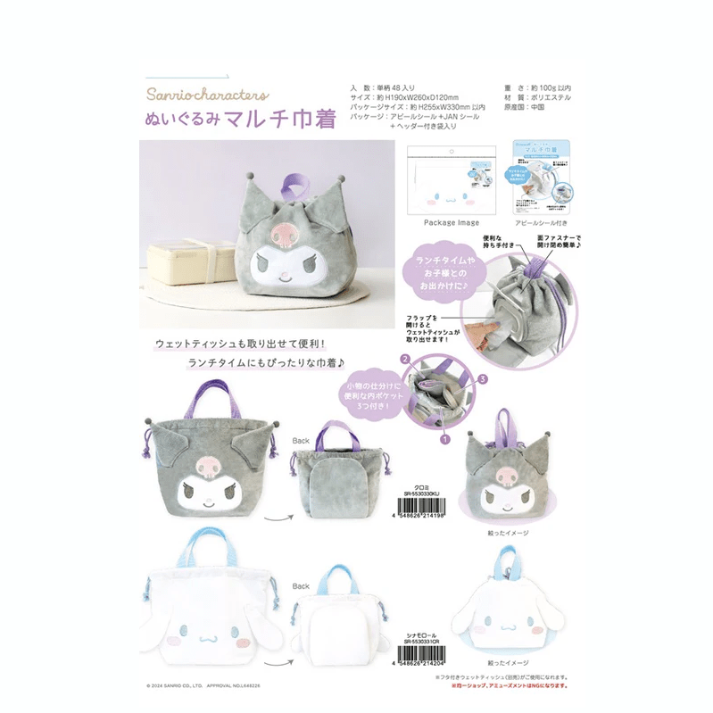 T's Factory Sanrio Cinnamoroll Plush Multi-purpose Drawstring Bag