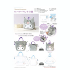 T's Factory Sanrio Cinnamoroll Plush Multi-purpose Drawstring Bag