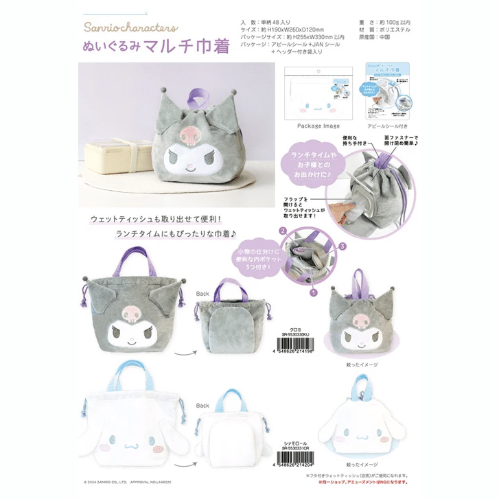 T's Factory Sanrio Cinnamoroll Plush Multi-purpose Drawstring Bag