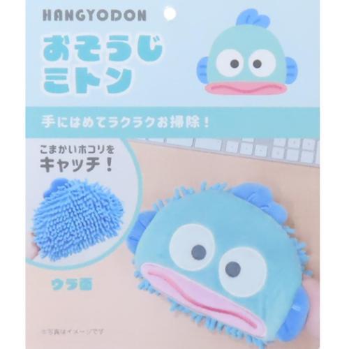 T's Factory Sanrio Cleaning Mittens - Hangyodon