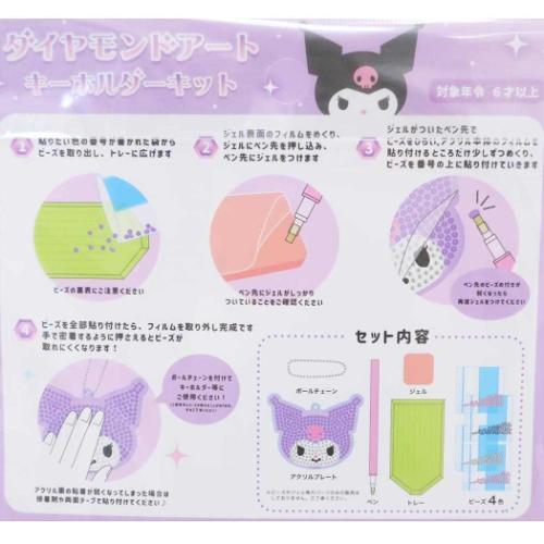 T's Factory Sanrio Diamond Art Keychain Kit - My Melody