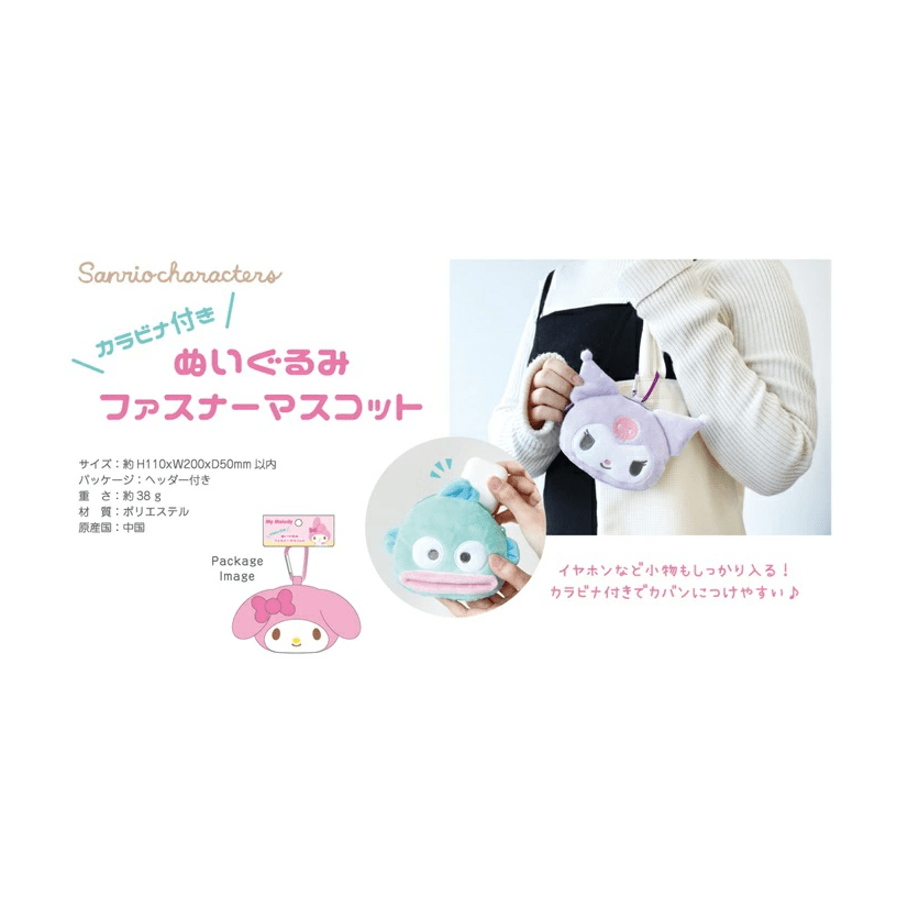 T's Factory Sanrio Mascot Pouch Keychain w/Carabiner - My Melody