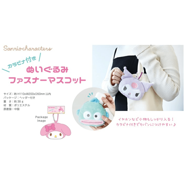 T's Factory Sanrio Mascot Pouch Keychain w/Carabiner - Cinnamoroll