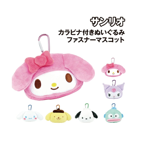 T's Factory Sanrio Mascot Pouch Keychain w/Carabiner - My Melody