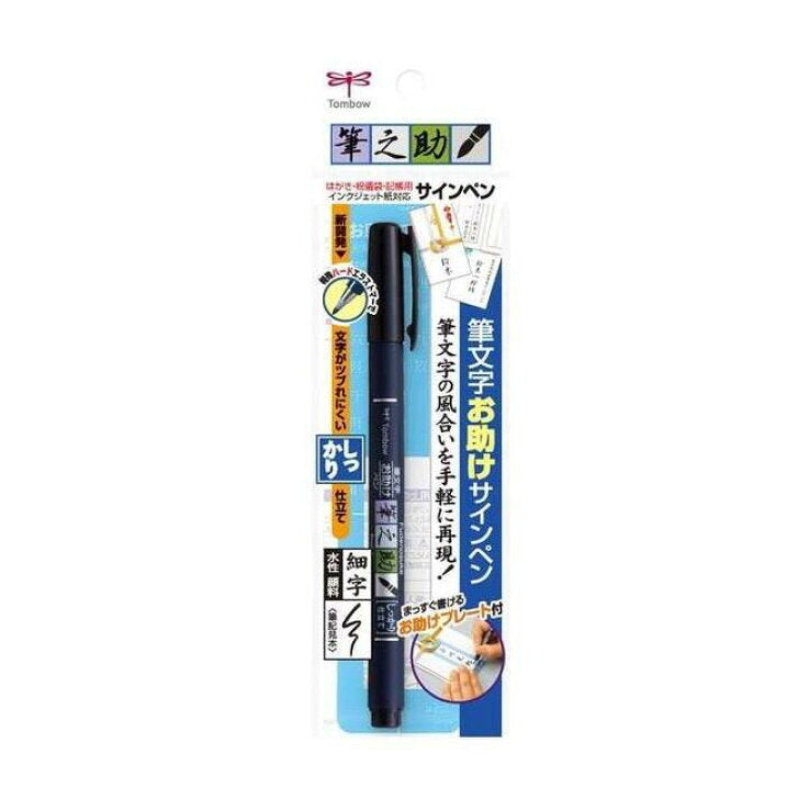 TOMBOW Calligraphy Felt-tip pen FudenoSuke Tightly tailoring