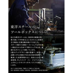 TOYO Steel Two-Level Tool Box ST-350