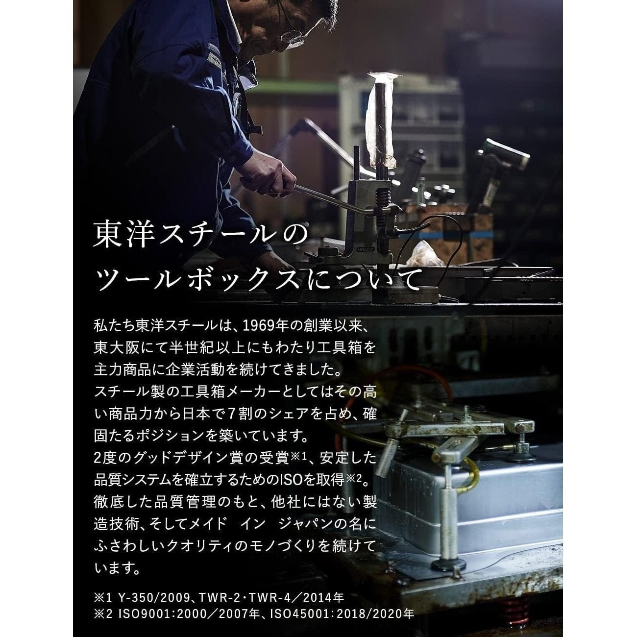 TOYO Steel Two-Level Tool Box ST-350