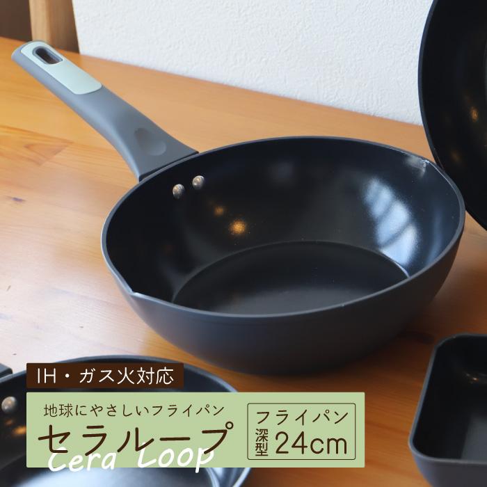 Takekan Ceramic Deep Fry Pan 24cm - IH