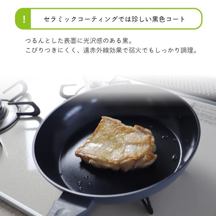 Takekan Ceramic Fry Pan 26cm - IH