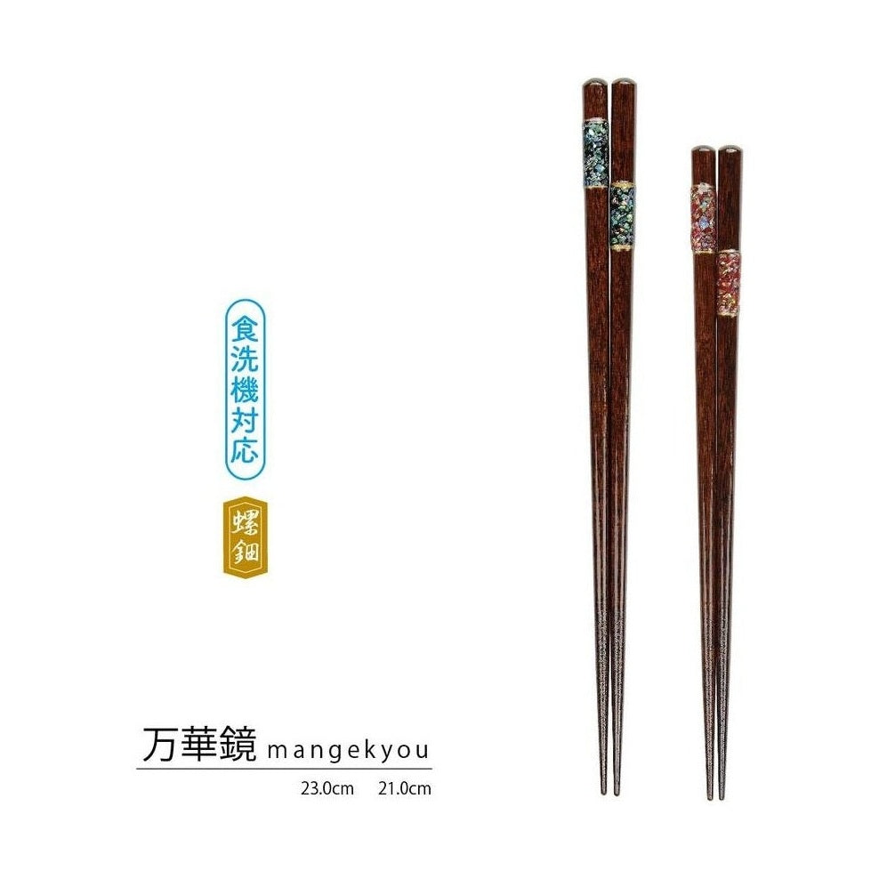 Tanaka Hashiten Awayuki Chopstick Pair Set