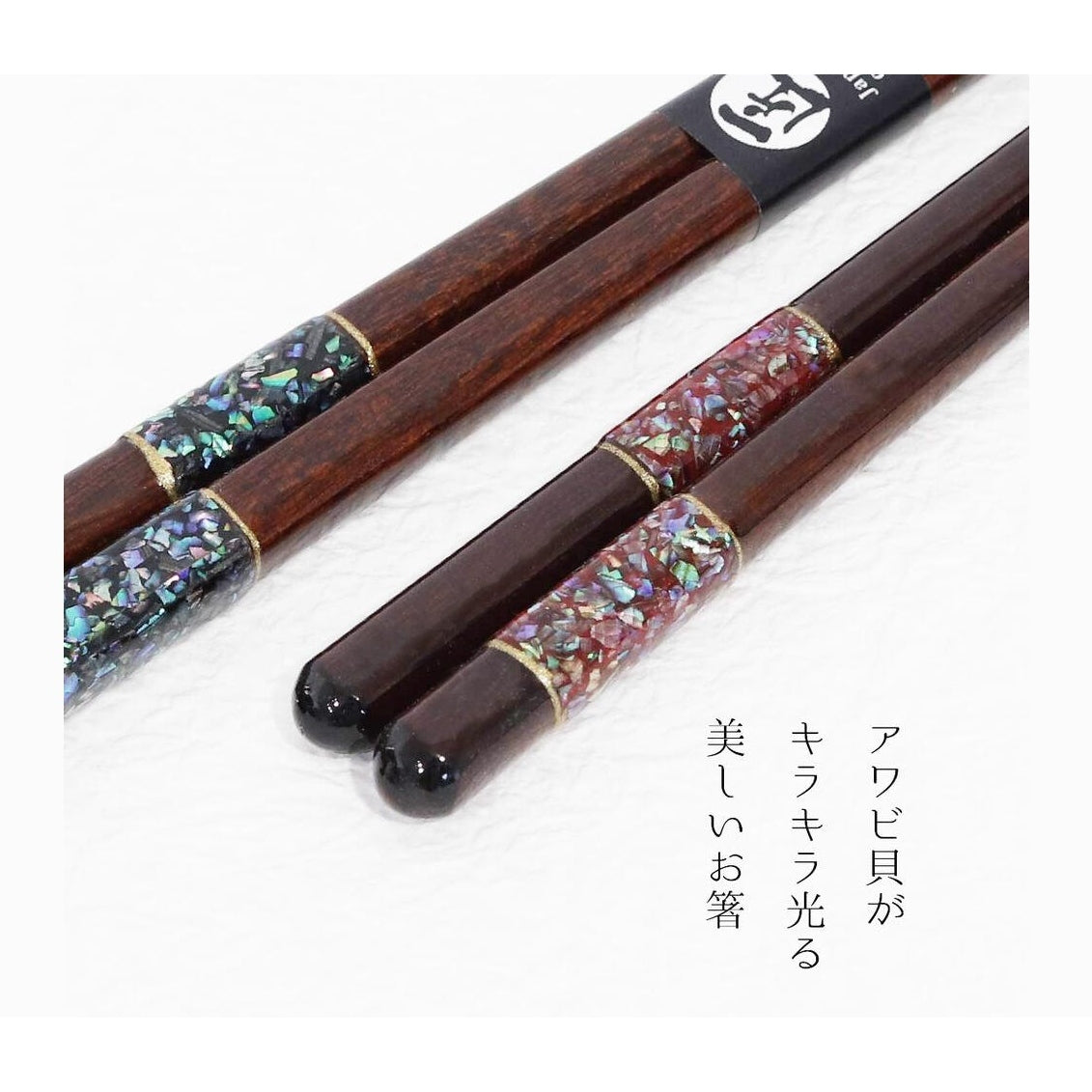 Tanaka Hashiten Awayuki Chopstick Pair Set