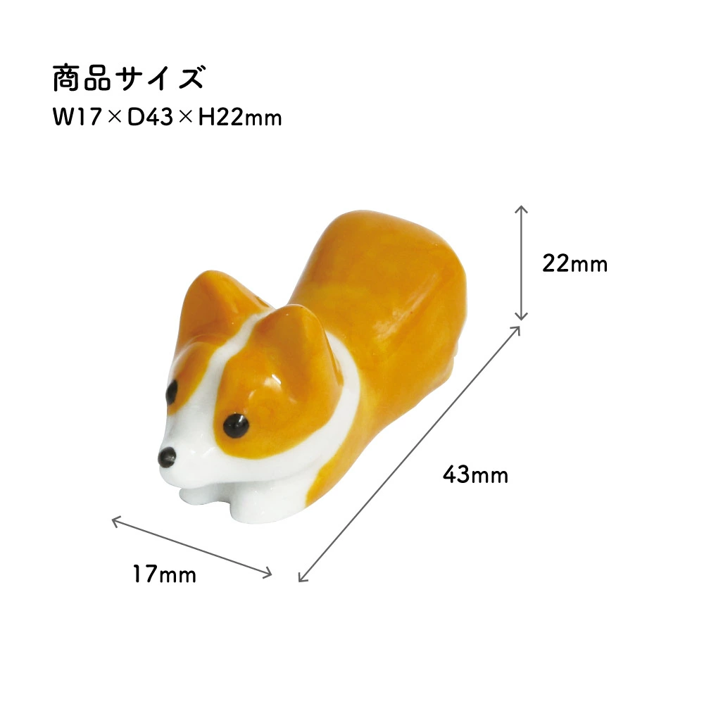 Tanaka Hashiten Corgi Chopstick Rest