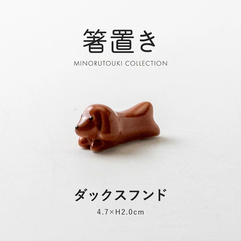 Tanaka Hashiten Dachshund Chopstick Rest