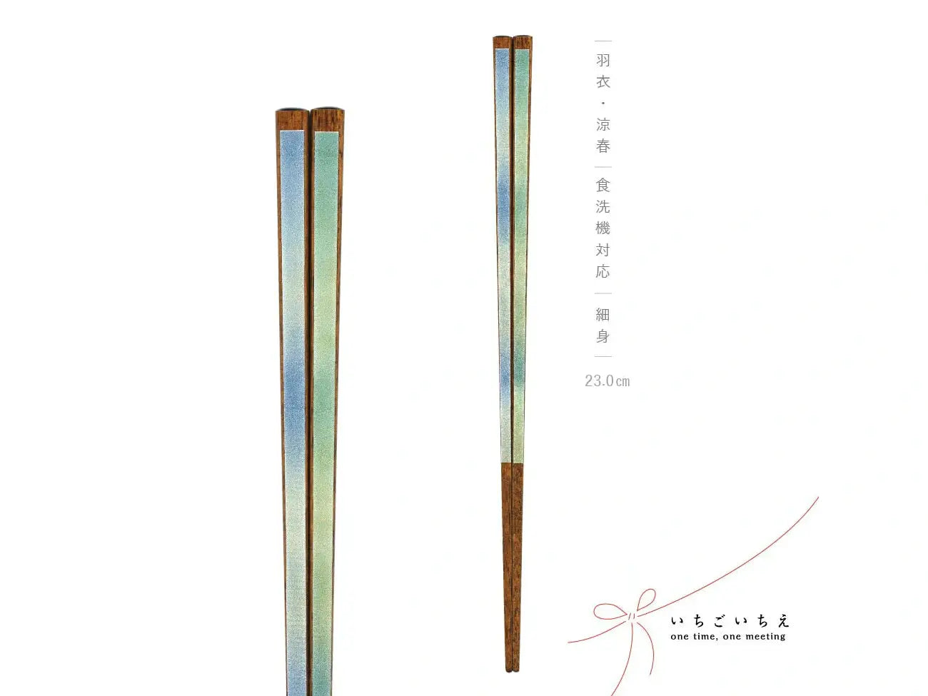 Tanaka Hashiten Ichigo Ichie Gradient Chopstick 23cm