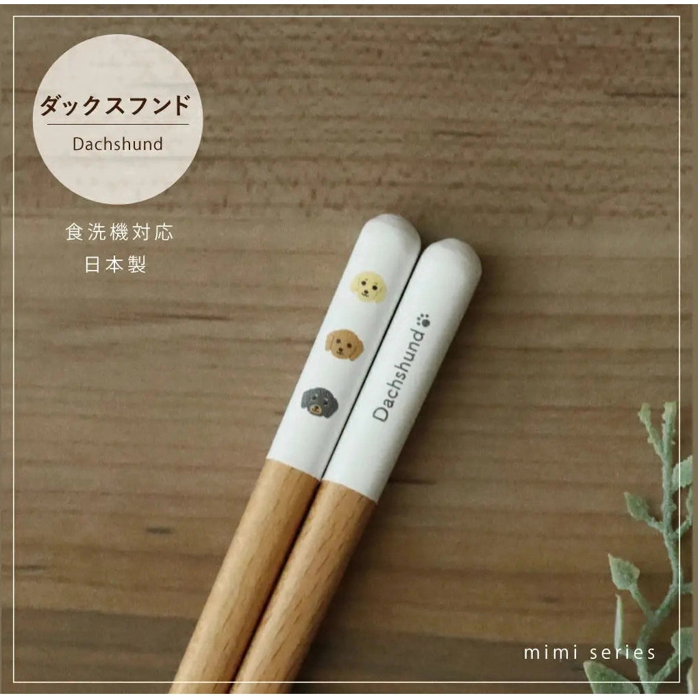 Tanaka Hashiten Mimi Series Dog Chopstick 23cm