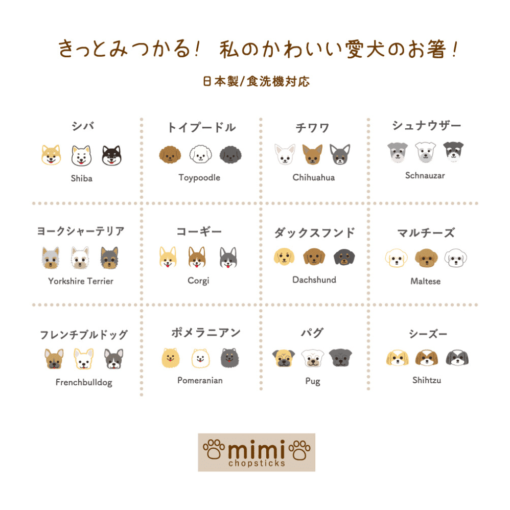 Tanaka Hashiten Mimi Series Dog Chopstick 23cm