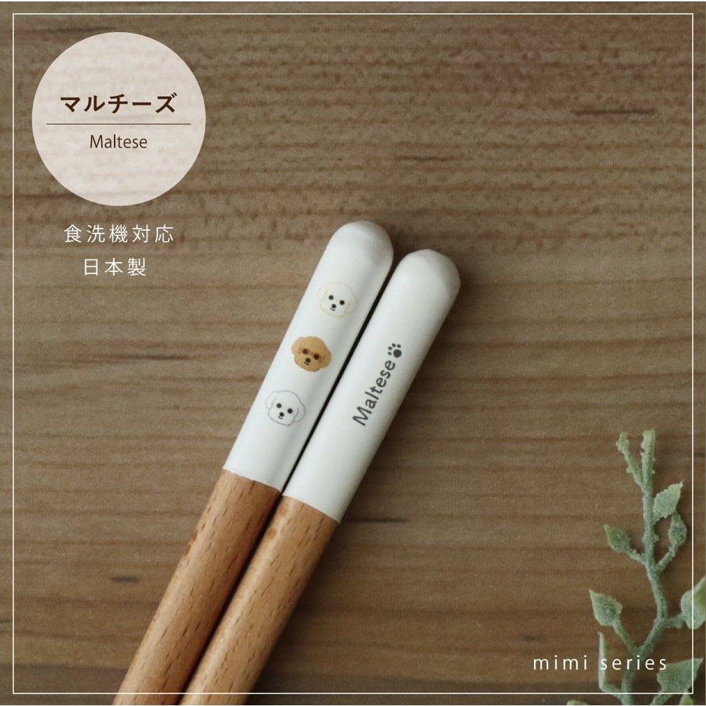 Tanaka Hashiten Mimi Series Dog Chopstick 23cm