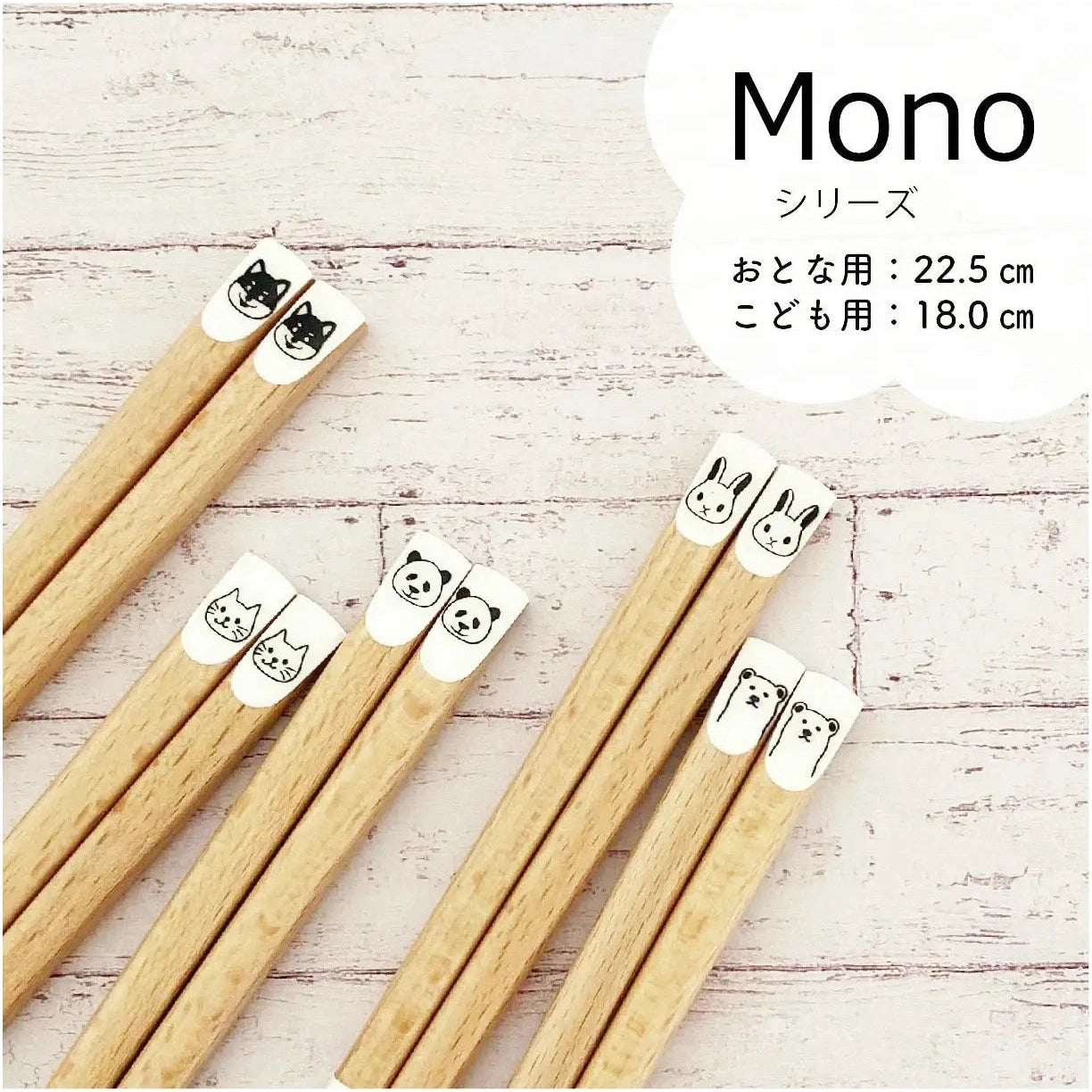 Tanaka Hashiten NICO. Chopsticks 18cm