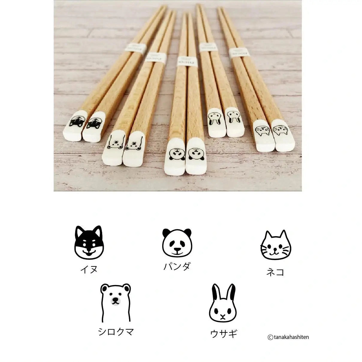 Tanaka Hashiten NICO. Chopsticks 18cm