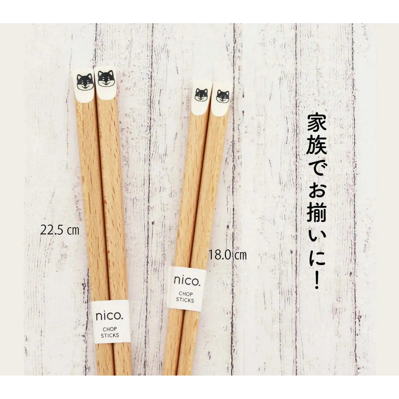 Tanaka Hashiten NICO. Chopsticks 18cm