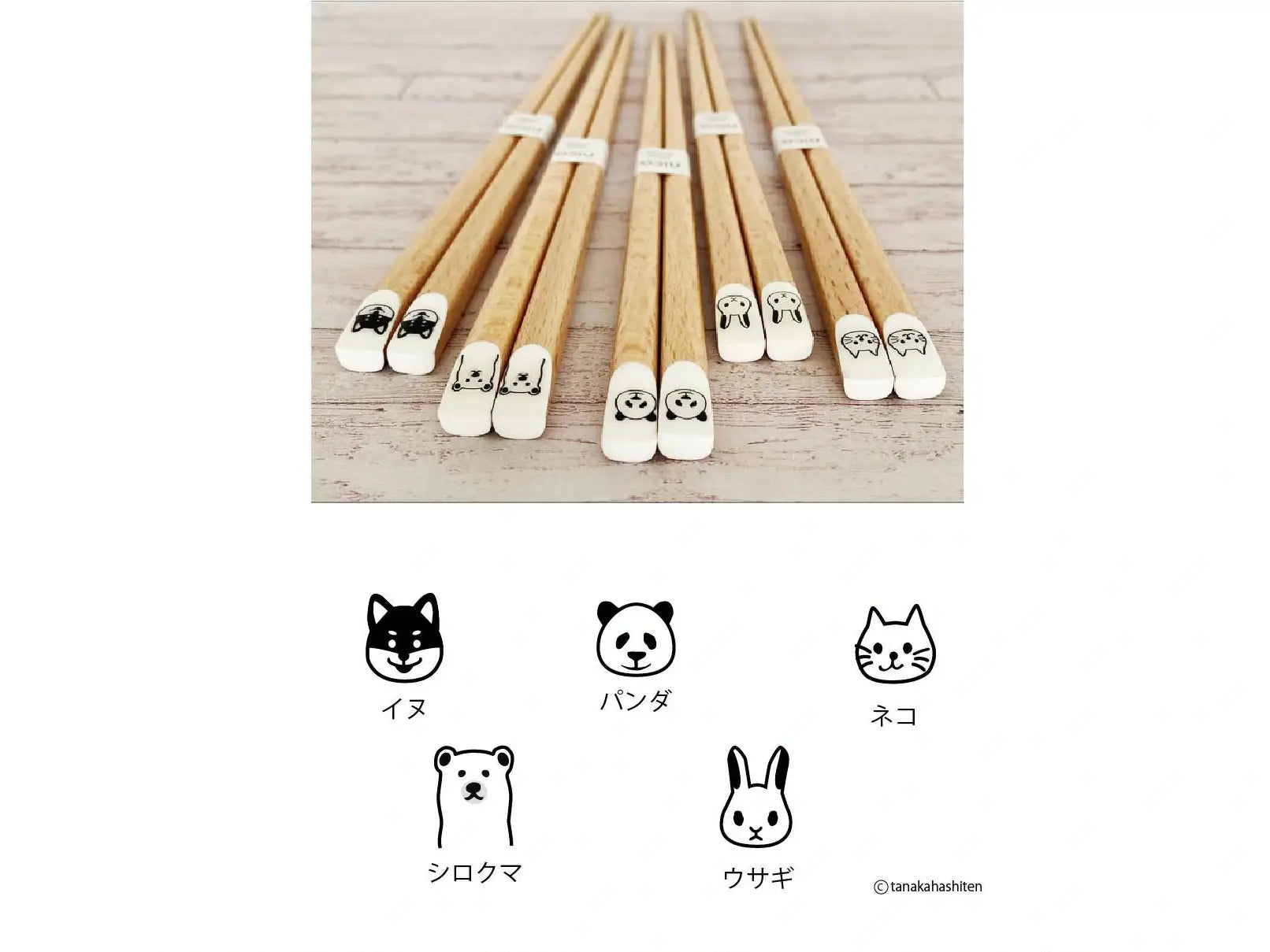 Tanaka Hashiten NICO. Chopsticks 22.5cm