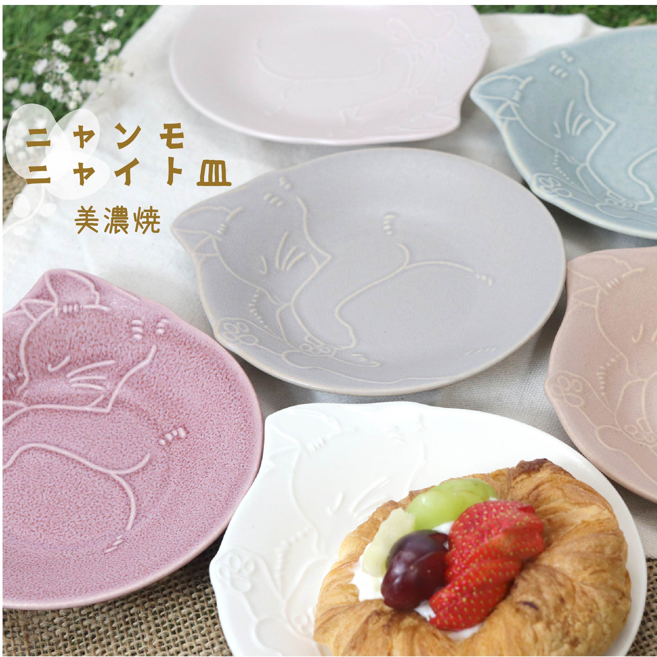Tanaka Hashiten Nyanmoniyaito Cat Plate