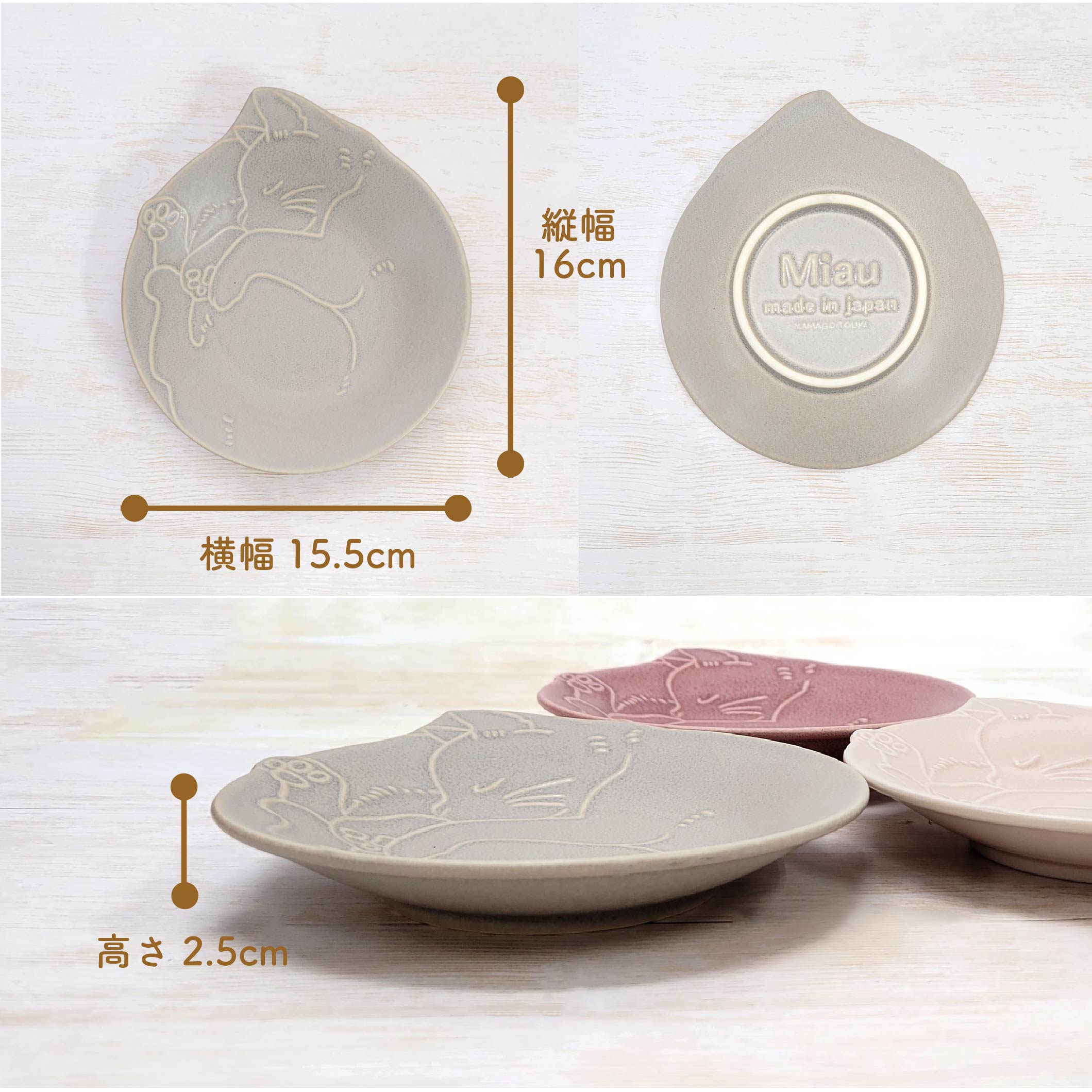 Tanaka Hashiten Nyanmoniyaito Cat Plate