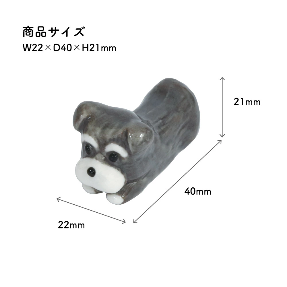 Tanaka Hashiten Schnauzer Chopstick Rest