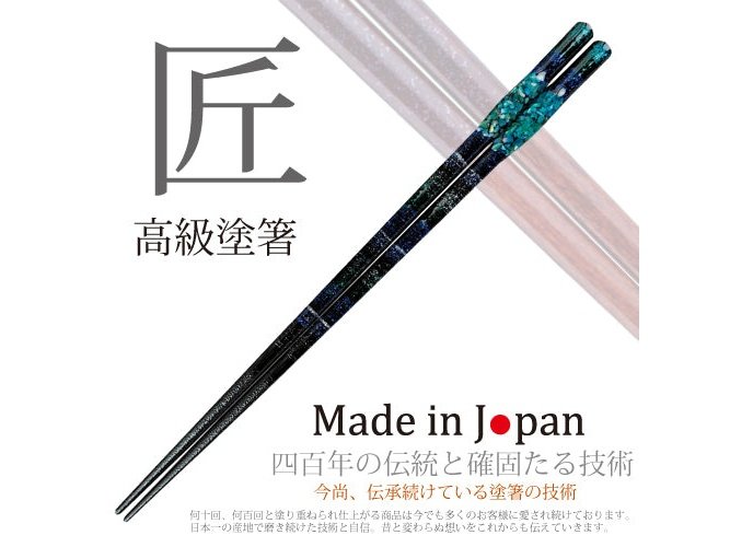 Tenmaru Kosameru Takumi Chopsticks 23cm