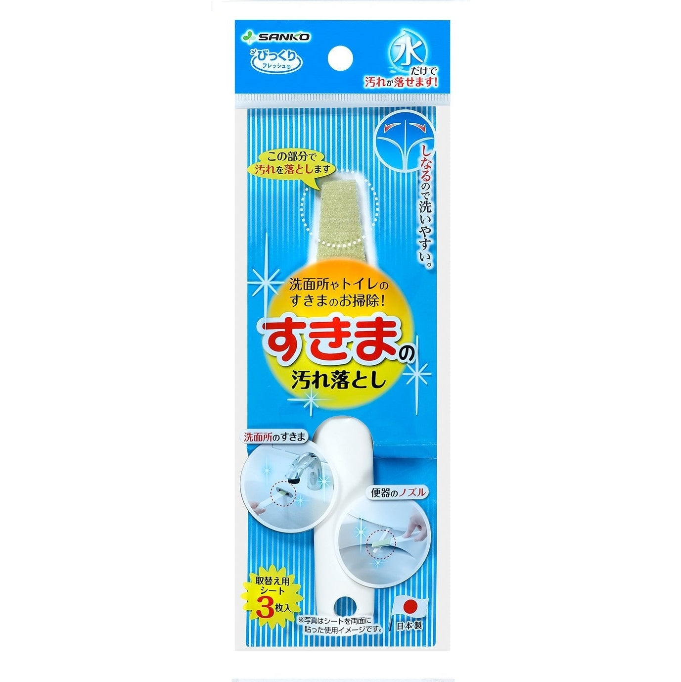 Thanko Crevice Cleaning Brush