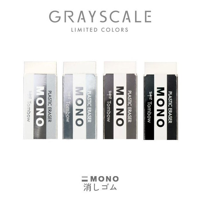 Tombow MONO GRAYSCALE Eraser
