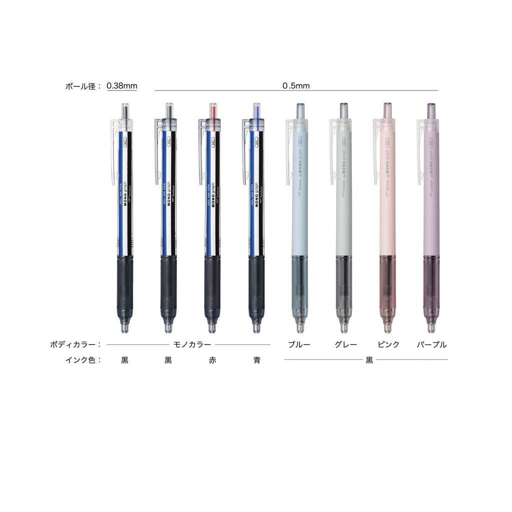 Tombow MONO Graph Gel Ink Pen 0.5mm