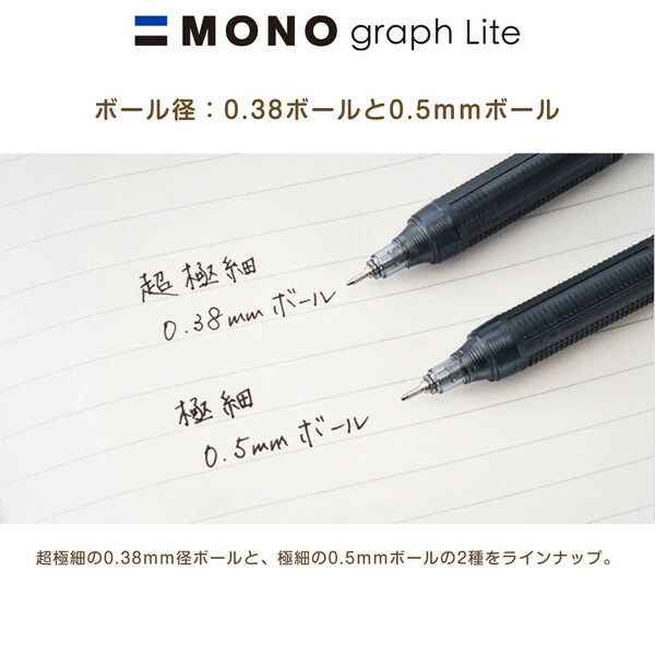 Tombow MONO Graph Gel Ink Pen 0.5mm - PP Bag