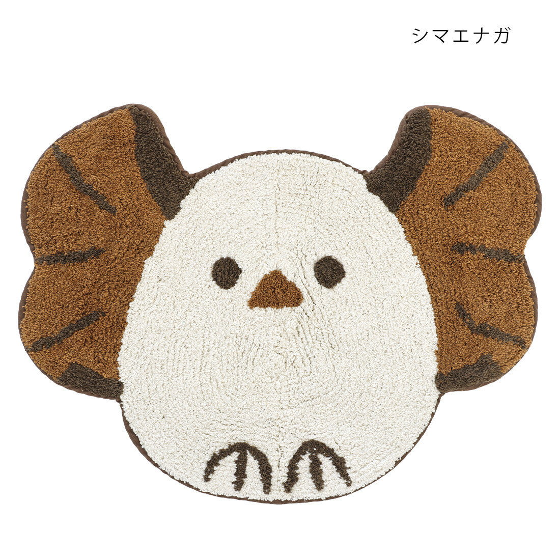 Shimaenaga bird shaped tufted cotton mat with cream body and brown wings
