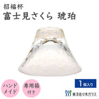 Toyo Sasaki Fujimi Sakura Shofuku Sake Cup Amber 90ml
