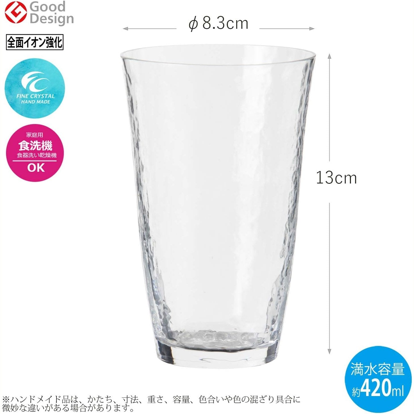 Toyo Sasaki Takasegawa Glass Tumbler 420ml
