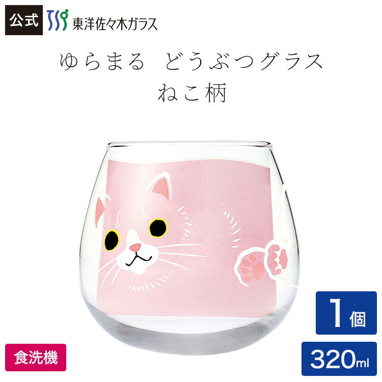 Toyo Sasaki Yuramaru Animal Tumbler 320ml - Cat