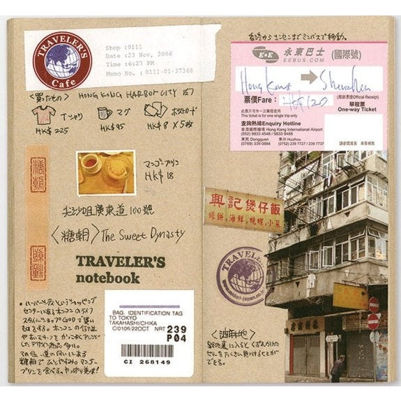 Traveler's Company Regular Notebook Refill 014 Kraft Paper Blank