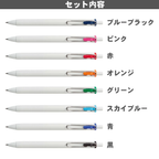 Uni-ball One Gel Ink Pen 0.38 - 8 Colors Set