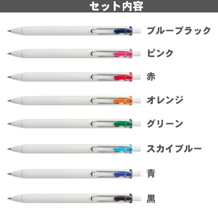 Uni-ball One Gel Ink Pen 0.38 - 8 Colors Set