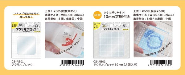 World Craft Clear Stamp Acrylic Block