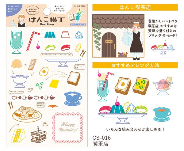 World Craft Clear Stamp - Cafe