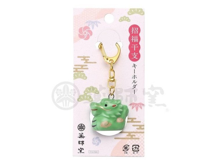 Yakushigama Green Dragon Keychain
