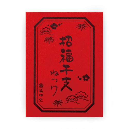 Yakushigama Horse Omikuji Phone Charm