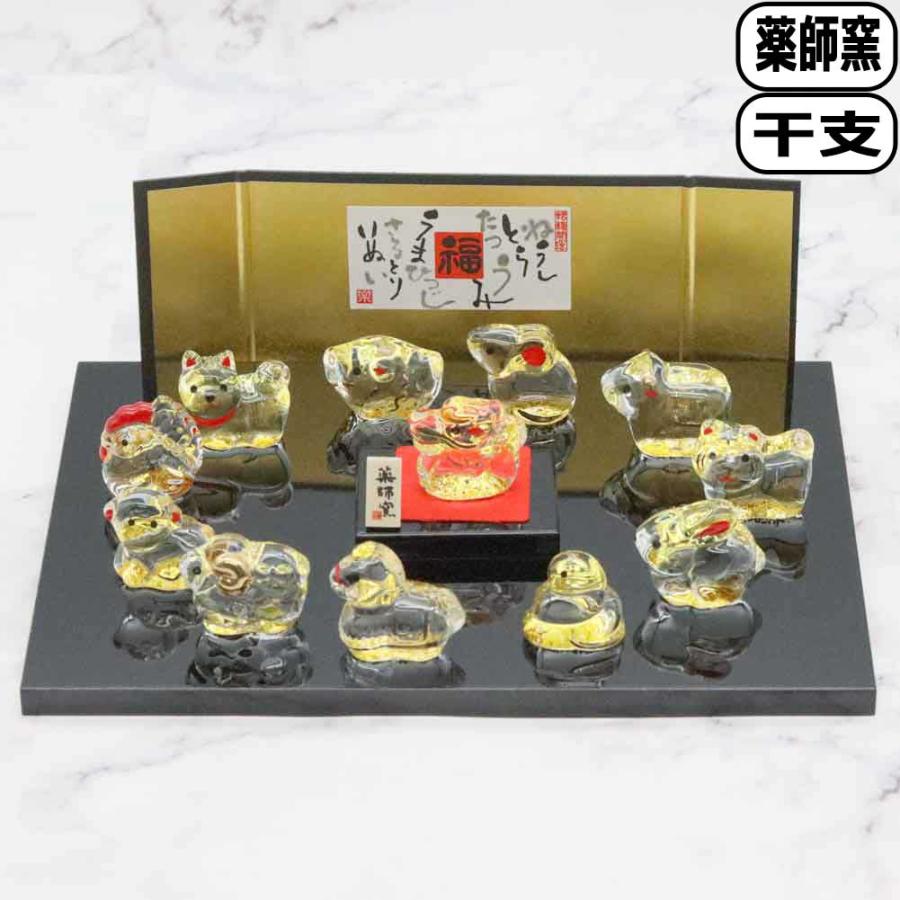 Yakushigama Twelve Crystal Zodiac Animals