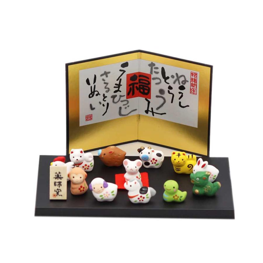 Yakushigama Twelve Zodiac Animals