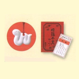 Yakushigama Zodiac Snake Omikuji Charm