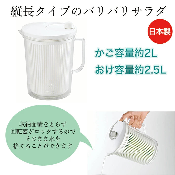 Yamaken Bari Bari Salad Spinner - Slim